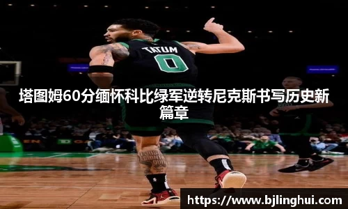 jbo竞博